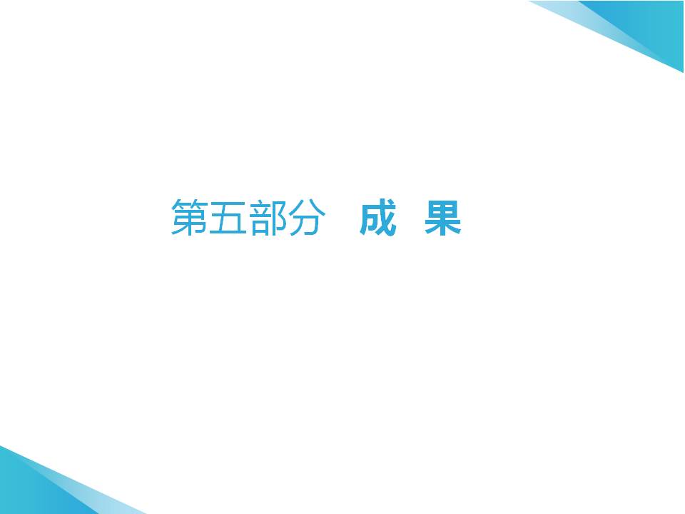 幻灯片25.JPG